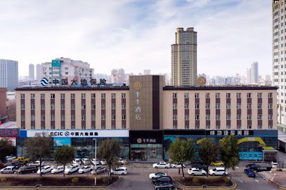 全季哈尔滨文昌街酒店