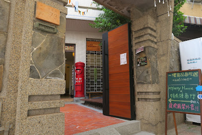 My Way House 好巷一弄民宿
