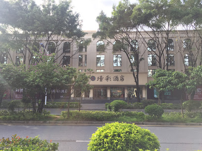 新客来宾馆