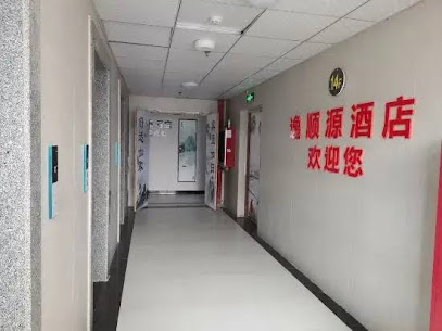 Yishunyuan Hotel, Suiyang County