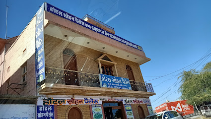 Hotel Sohan Palace and Restaurant