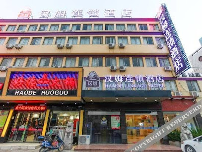 汉姆连锁酒店