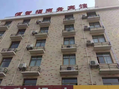 恒智福商务宾馆