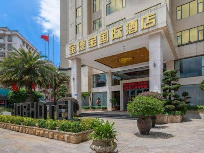 金德宝国际酒店