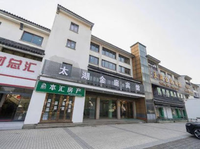 太湖金庭宾馆