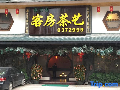 Puning Cuizhuyuan Chayi Hotel