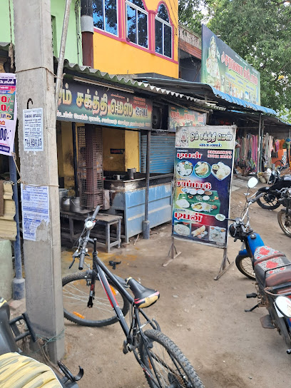 Om Shakthi Hotel ஓம் சக்தி உனவாகம்