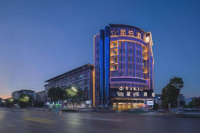Changning Xingyue Hotel