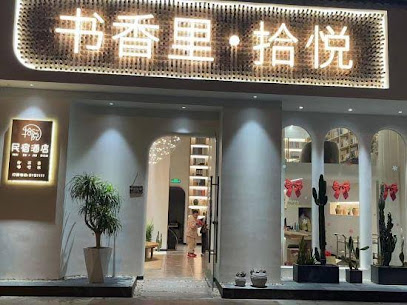 Fu'an Shuxiangli Shiyue Hotel