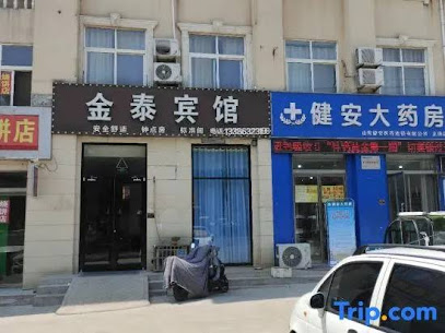 金泰宾馆