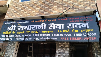 Shri Radha Rani Seva Sadan