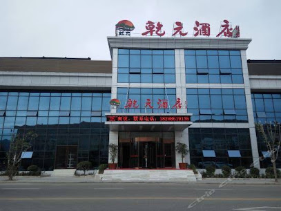 Qianyuan Hotel