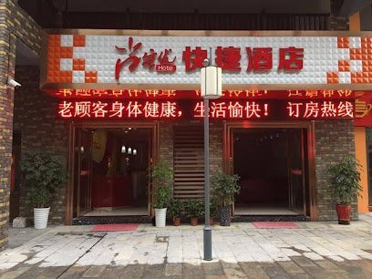 尚客优快捷酒店