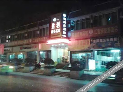 Xuyong Shengli Business Hotel