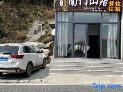 Tianzhushan Nanmen Shanju Hotel