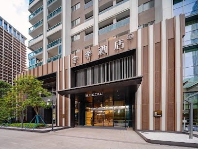 全季酒店