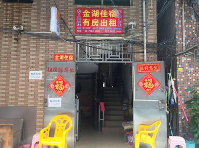 Jinhu Hotel