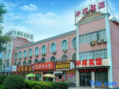 Zhongxiang Business Hotel