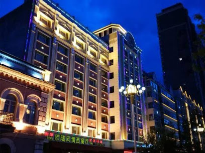 欧陆风情假日酒店