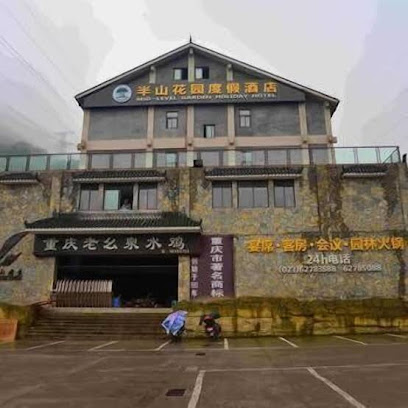 Chongqing Mid-evels Garden Holiday Hotel