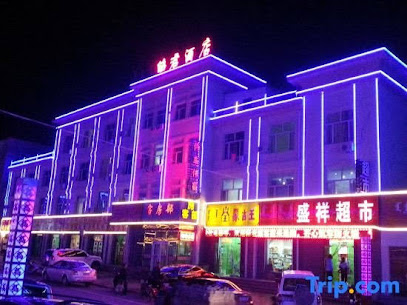 Zhaojun hotel