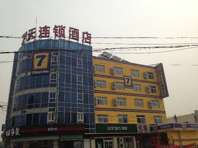 7天北京大兴黄村兴政街店