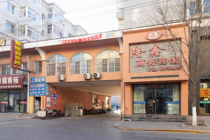 Panjin Longxin Business Hotel