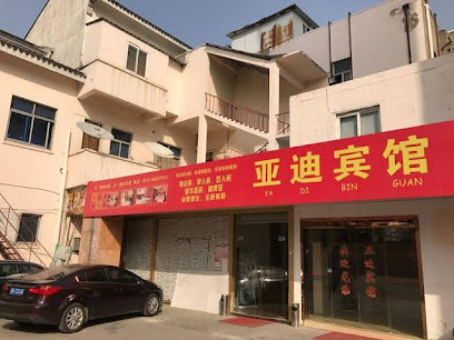 YADI HOTEL