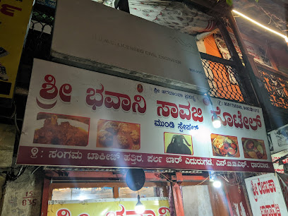 Shri Bhavani Savaji Hotel