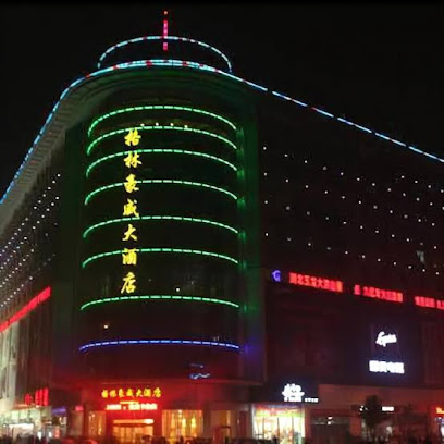 格林豪威大酒店