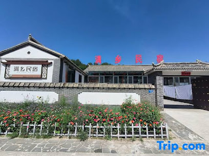 Weichang Manxiang Homestay