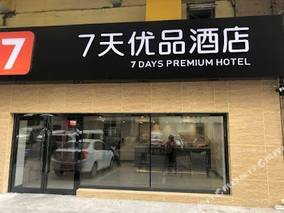 7 Days Premiuma Anshan Passenger Terminal Zhanqian