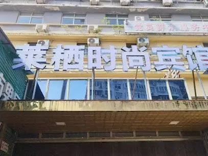 Yangxin Carnival Business Hotel