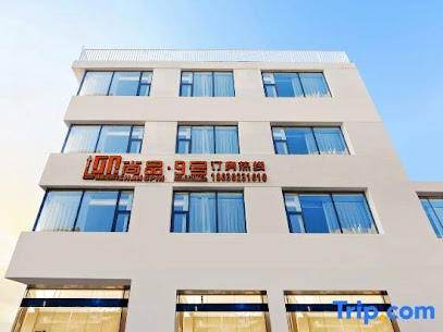 厦门尚品·9号海景美宿