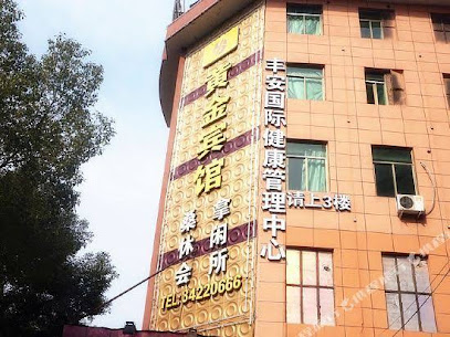 黄金宾馆