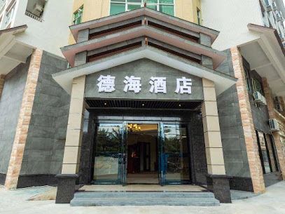 Dehai Hotel