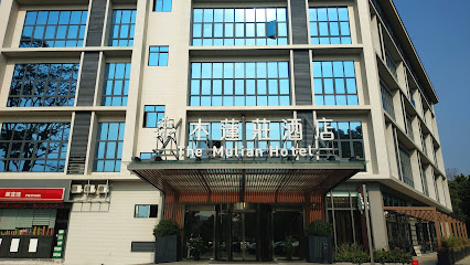 THE MULIAN URBAN RESORT AND HOTEL