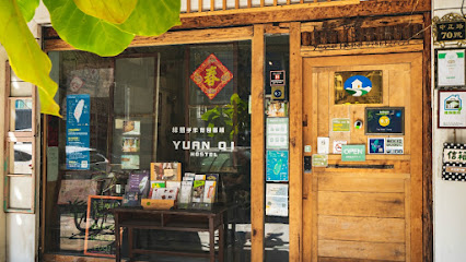 福憩背包客棧-緣憩館 Fuqi Hostel - YuanQi Branch
