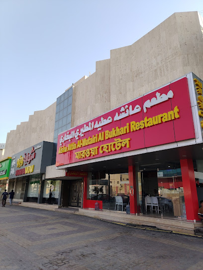Marwa hotel