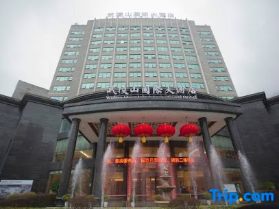 怡豪国际大酒店