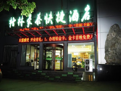 格林豪泰枣庄高铁站快捷酒店