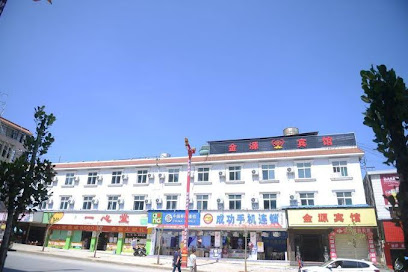 Jinyuan Hotel
