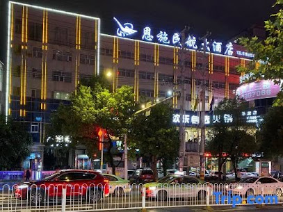 民航大酒店