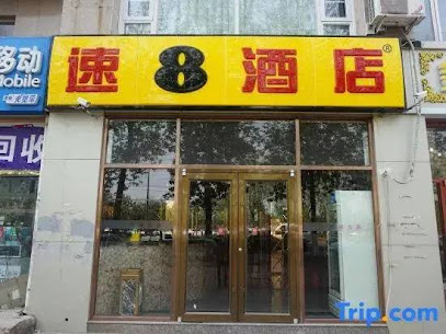 速8酒店