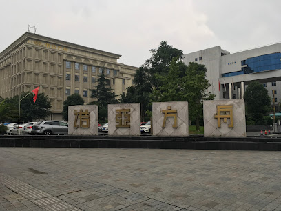 诺亚方舟酒店
