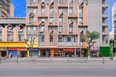 快乐适家酒店