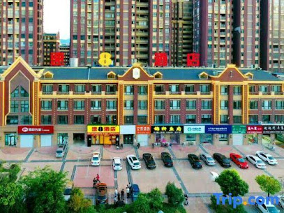 速８酒店怀远禹都大道店