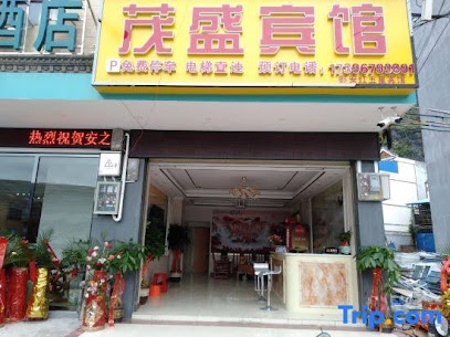 Du'an Maosheng Hotel