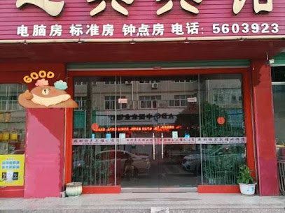 Huichang Zhoutian Yingbin Hotel