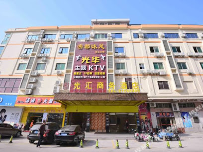 Guanghui Business Hotel